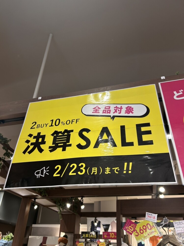 【お知らせ】2/23まで！決算セール開催中！