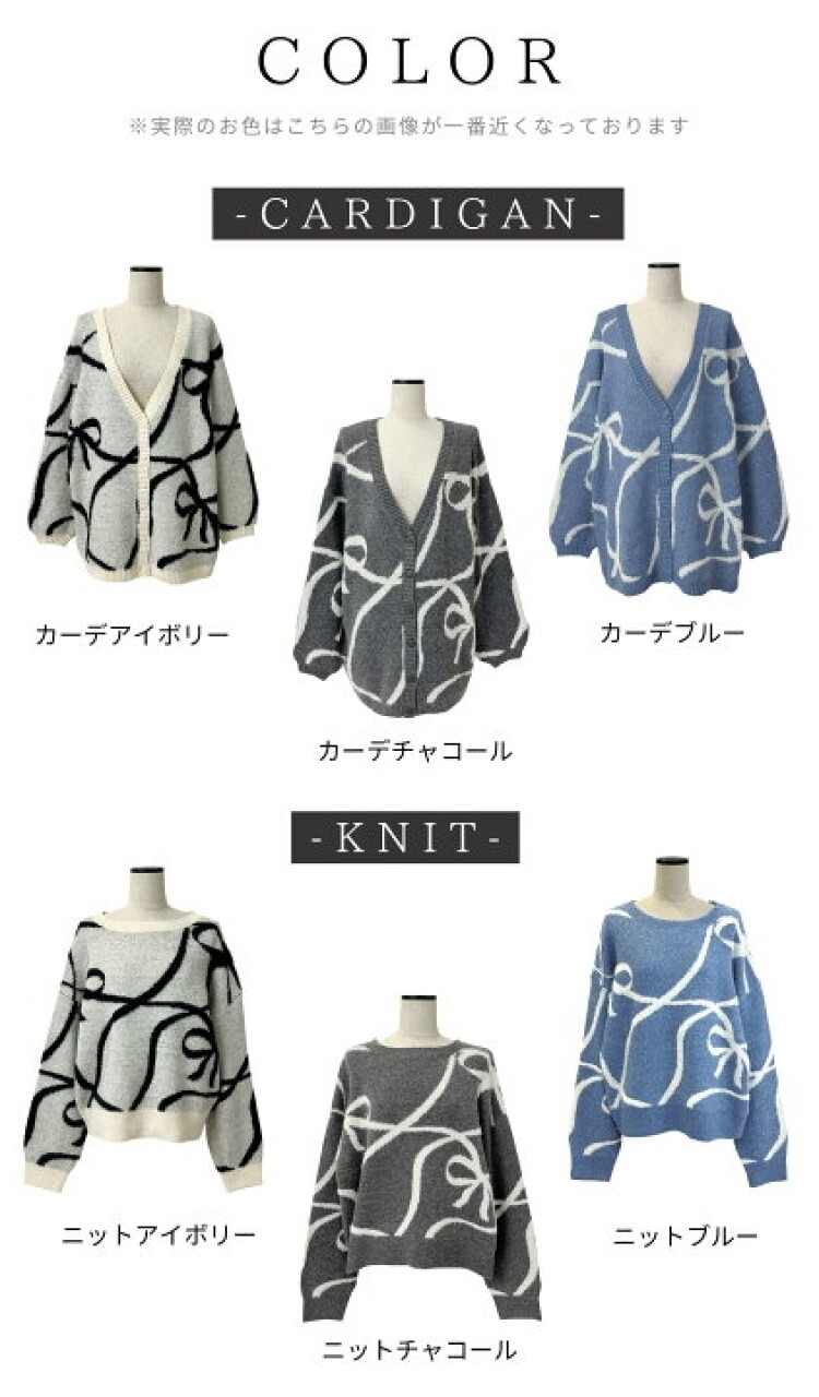 【大人気】大人も着れるリボン柄ニット