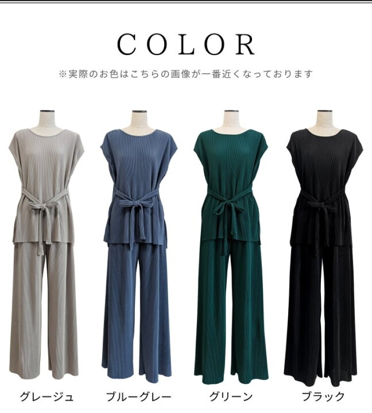 【大人気】ご旅行や帰省などにもピッタリ！プリーツセットアップ