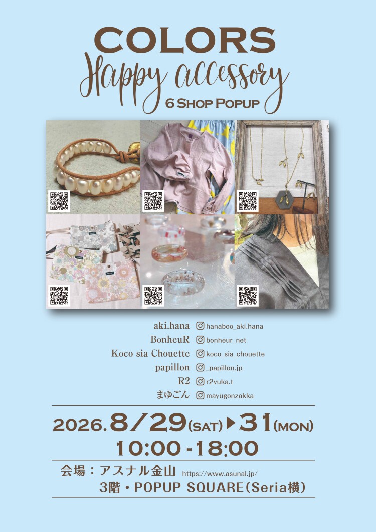 【期間限定】｜COLORS Happy accessory