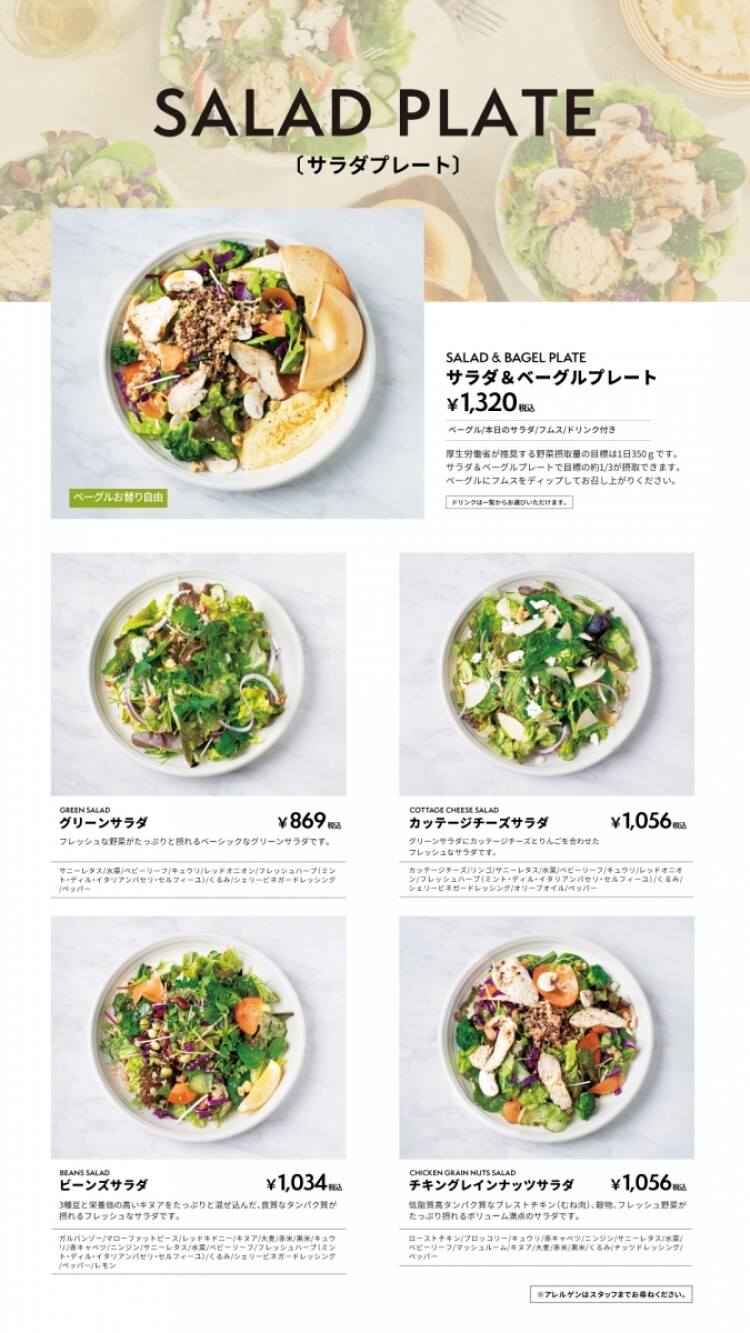 サラダプレート