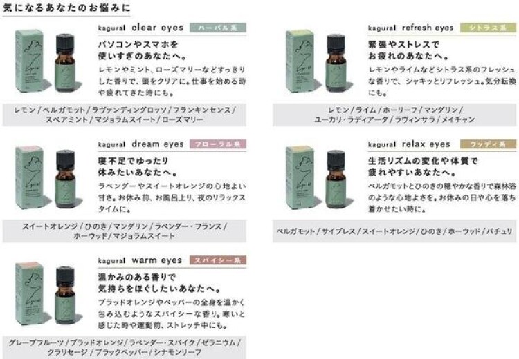 《12/31までお買い得♪》オリジナルアロマオイル『kagural』