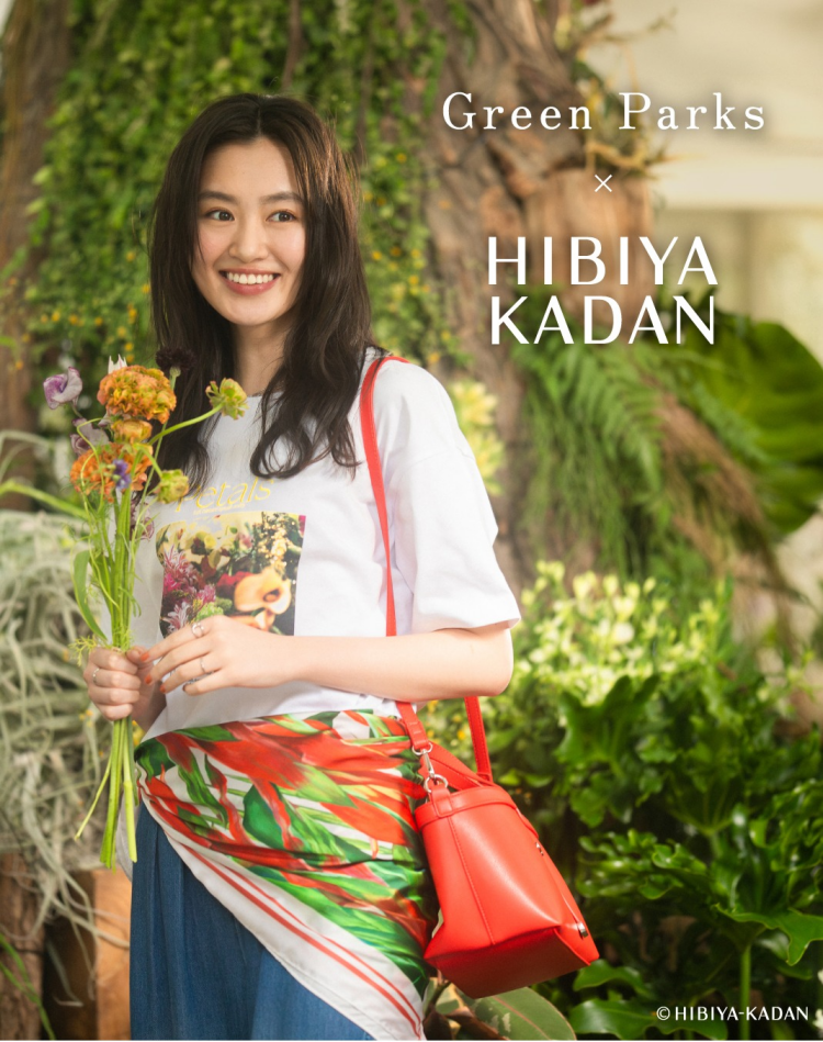 日比谷花壇×Green Parks