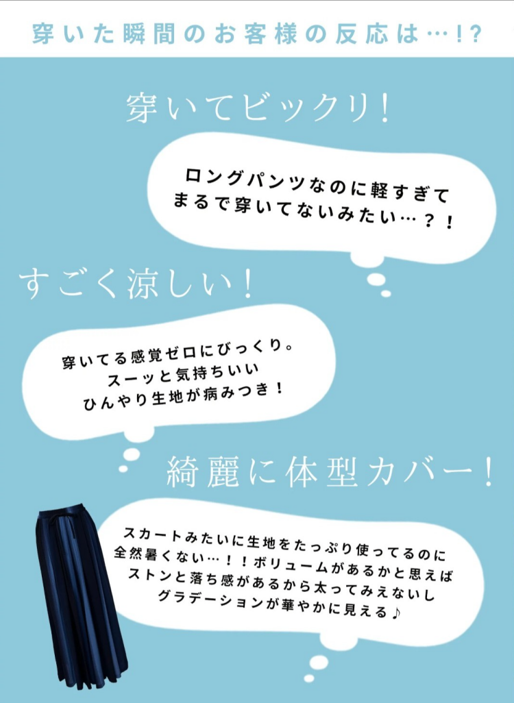 【オススメ】空気みたいなパンツ