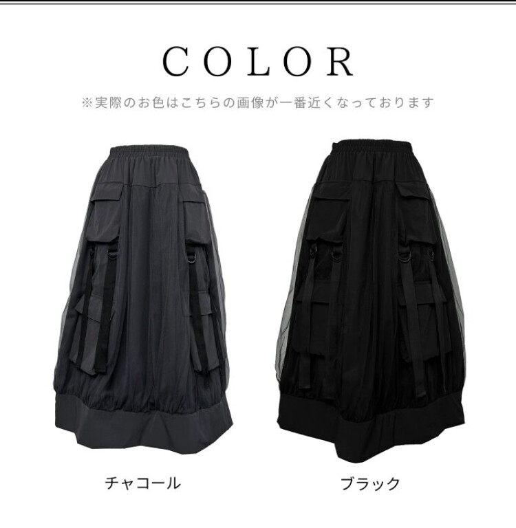 【NEW】大人モードなバルーンスカート！