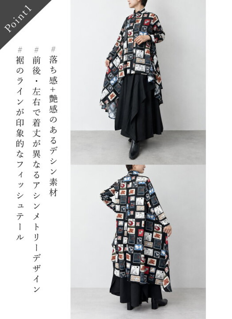 【NEW】1枚で主役級！フィッシュテールシャツチュニック