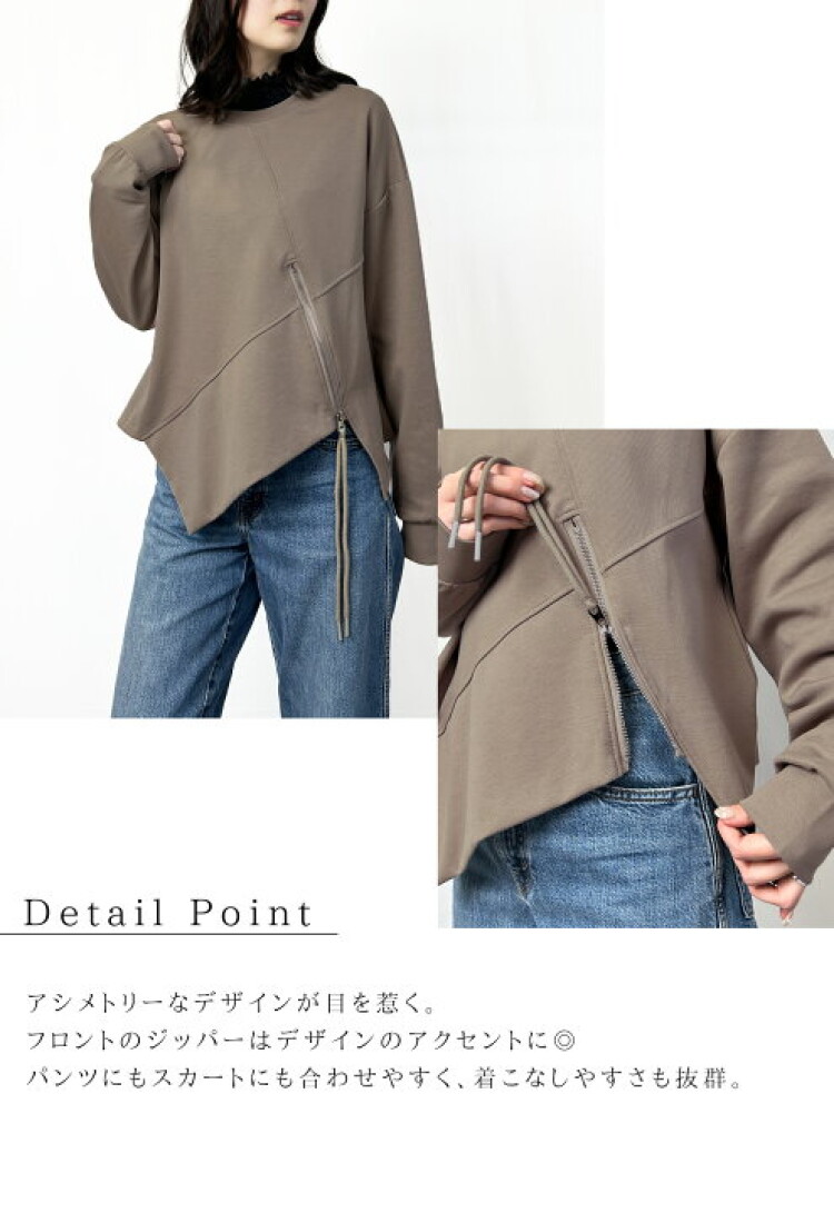 【再入荷】すぐ売り切れちゃう！いますぐ着れるZIPデザインプルオーバー