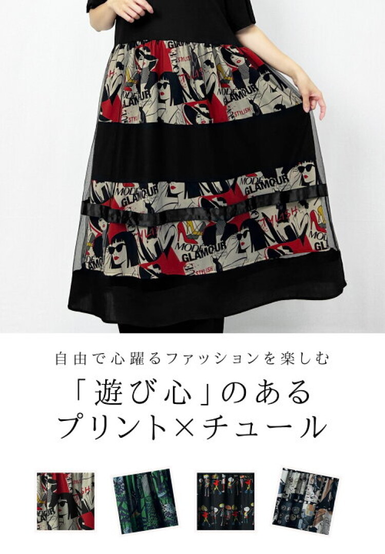 【再入荷】帰省・旅行にも！個性派チュニックワンピース
