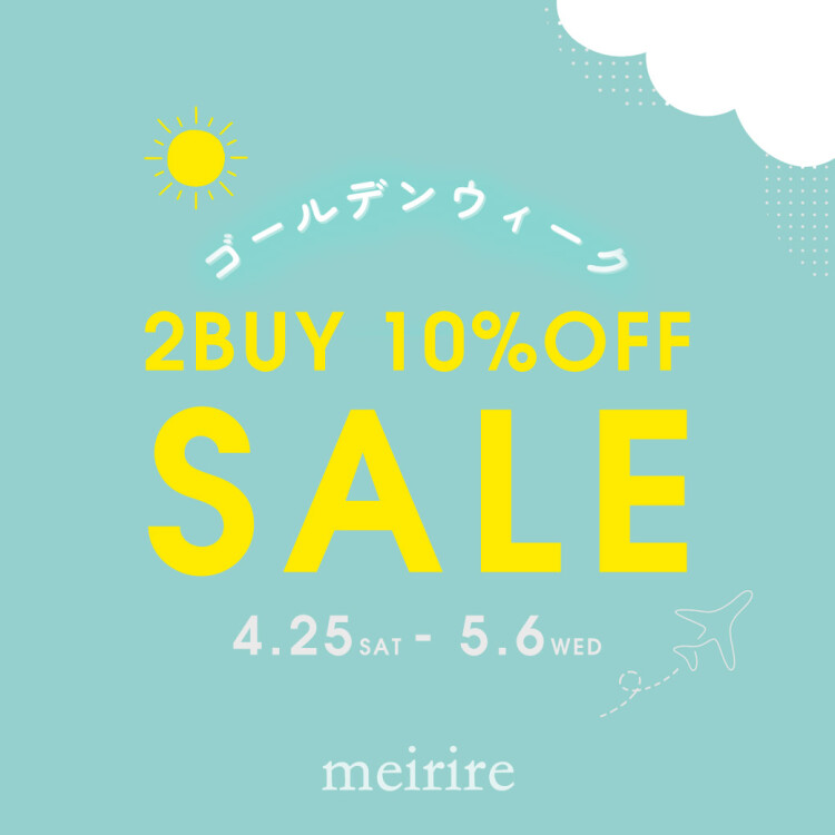 【お知らせ】ゴールデンウィーク特別な12日間！ 〜 GWのお出かけ・衣替え応援★ 〜