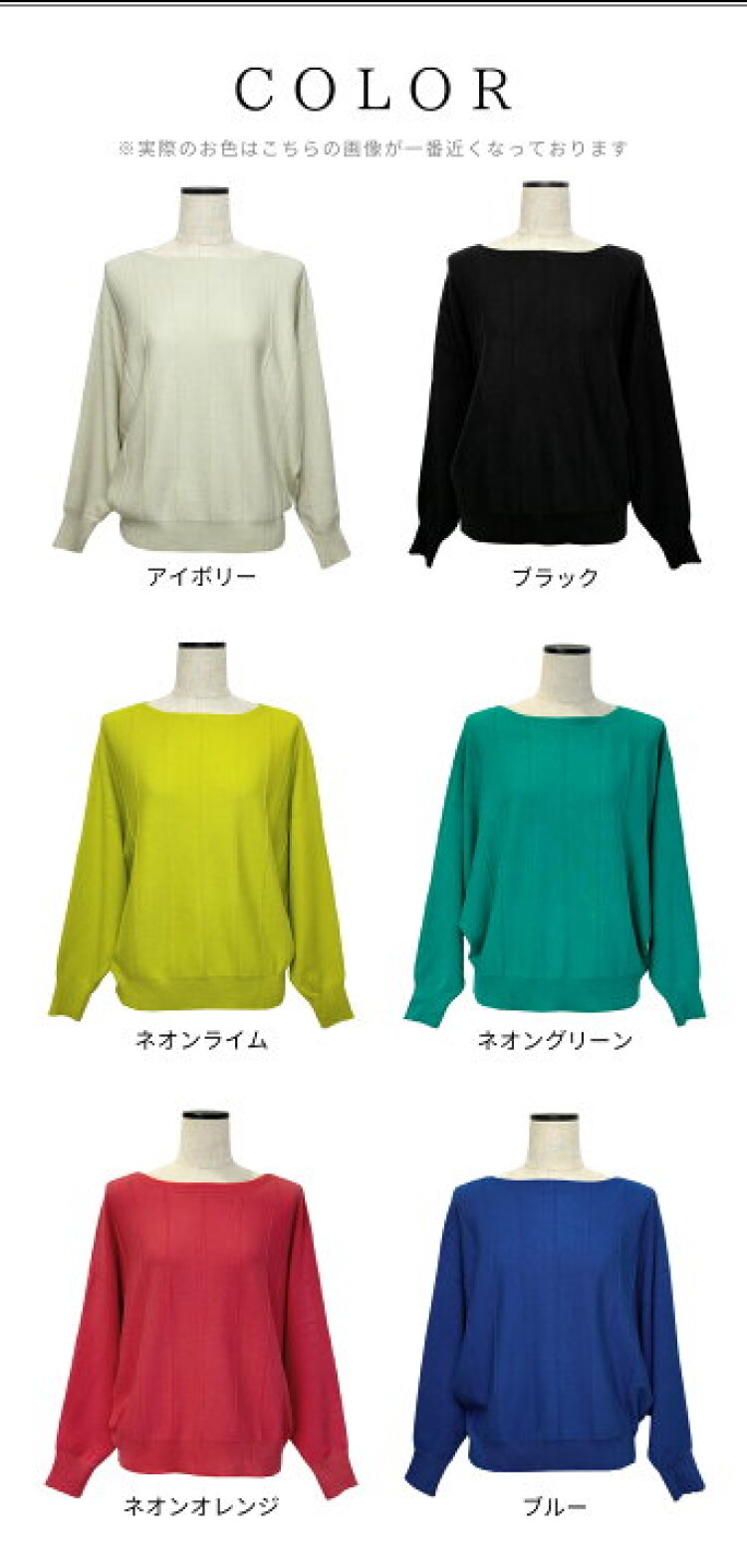 【NEW】毎年人気のドルマンニットが登場！