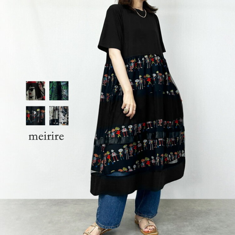 【再入荷】帰省・旅行にも！個性派チュニックワンピース