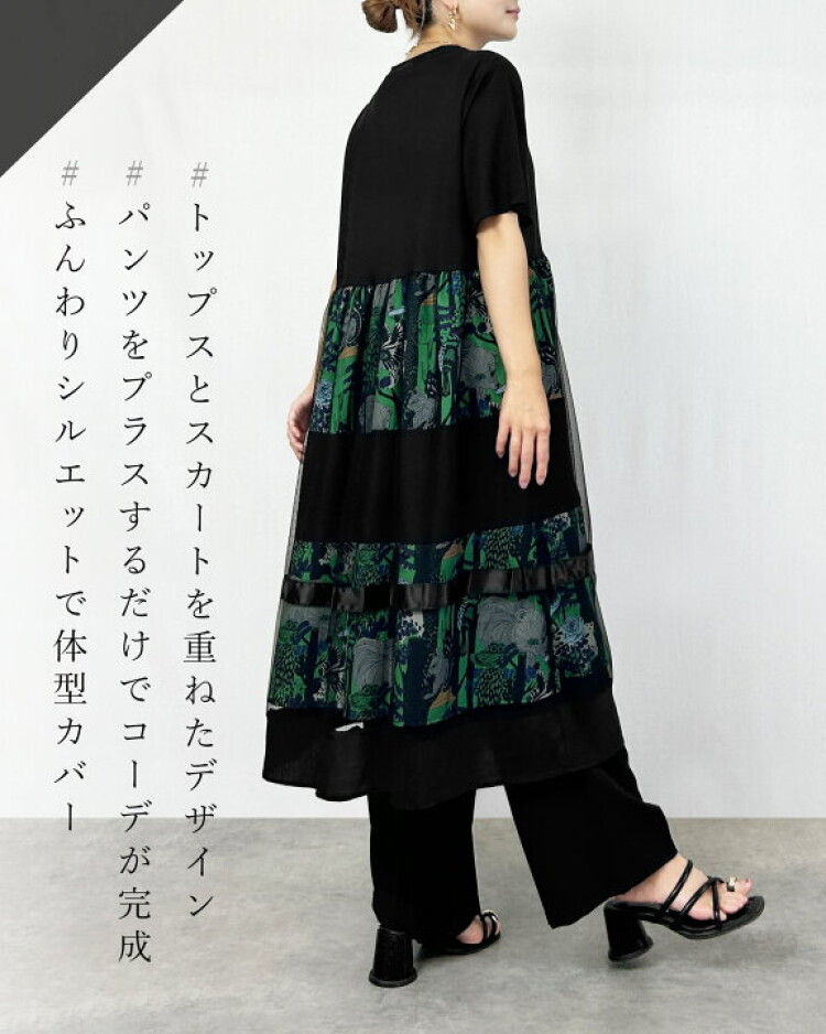 【再入荷】帰省・旅行にも！個性派チュニックワンピース