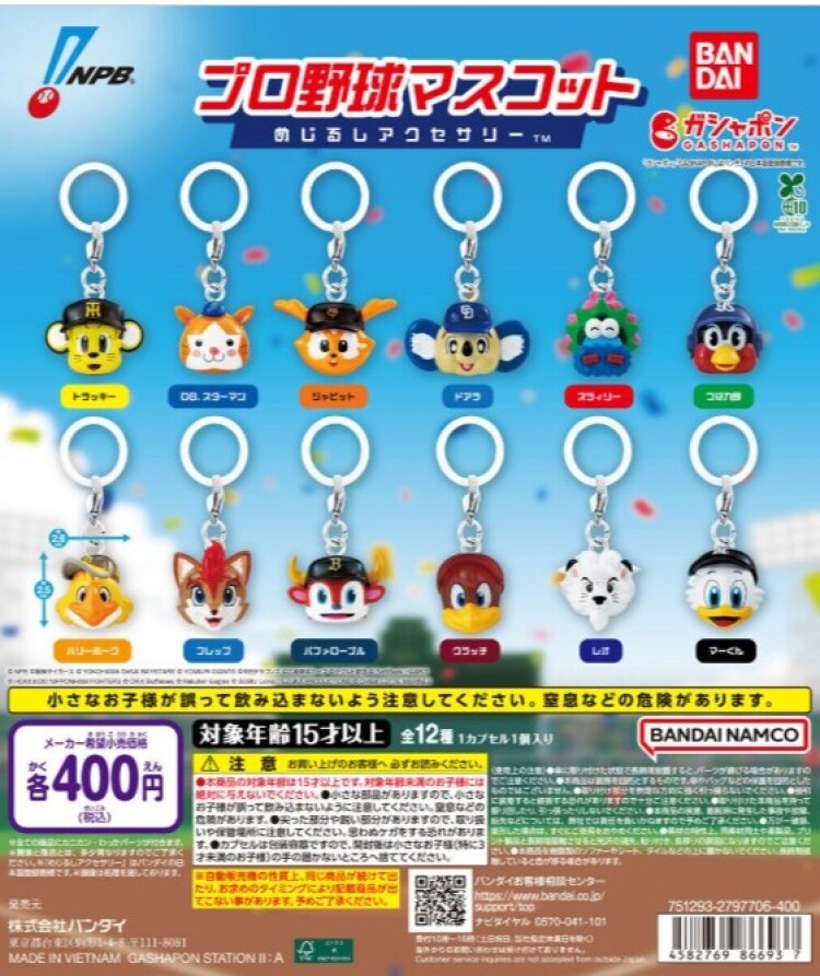 ガチャガチャの森【新商品ニュース】