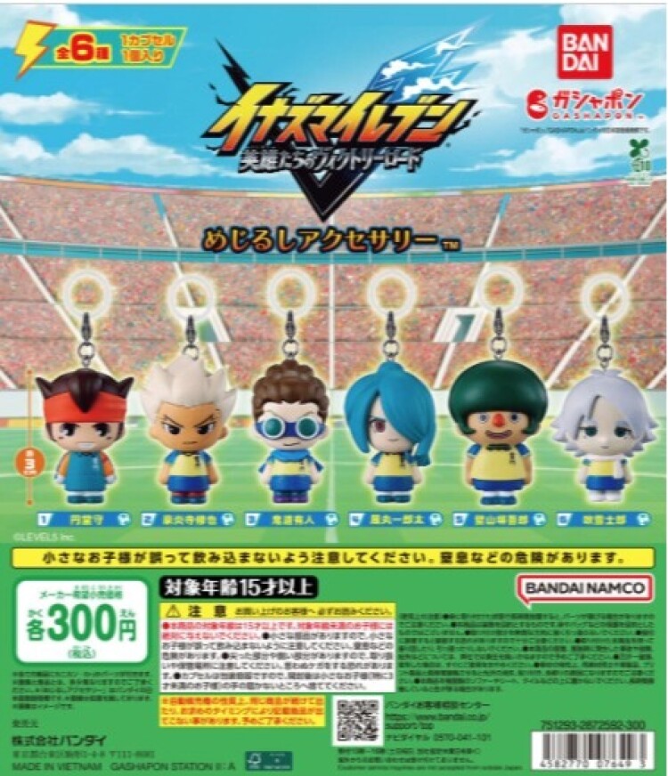 ガチャガチャの森【新商品ニュース】
