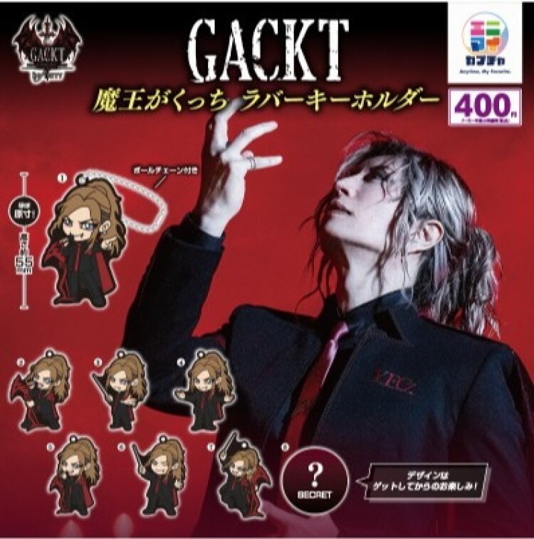 ガチャガチャの森【新商品ニュース】