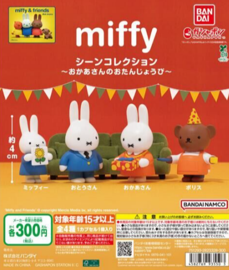 ガチャガチャの森【新商品ニュース】