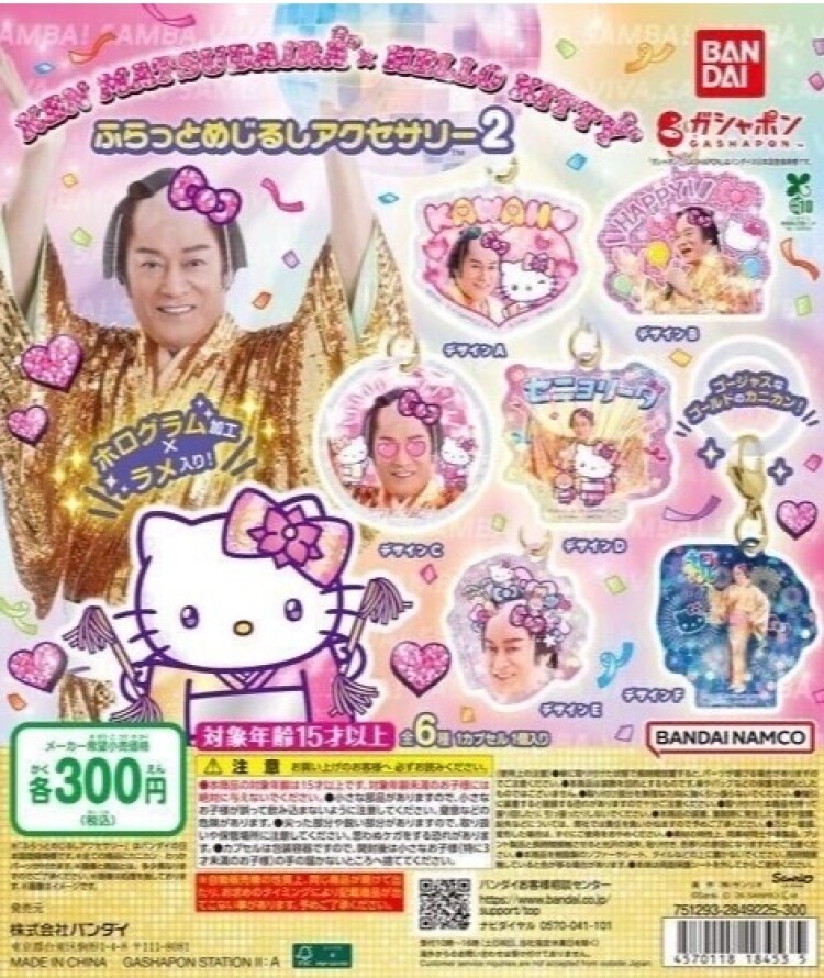 ガチャガチャの森【新商品ニュース】