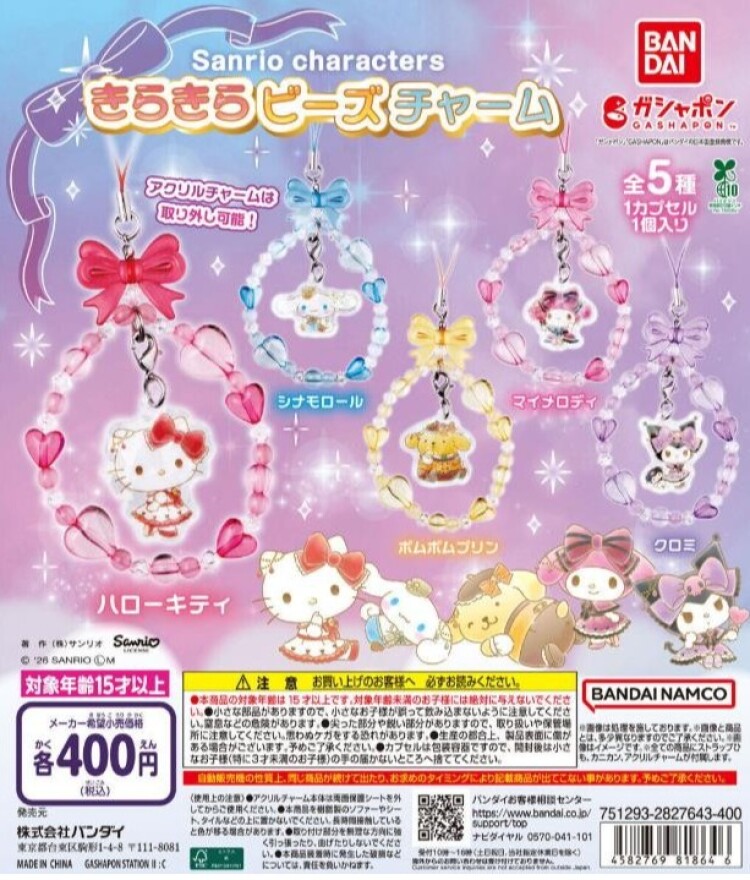 ガチャガチャの森【新商品ニュース】