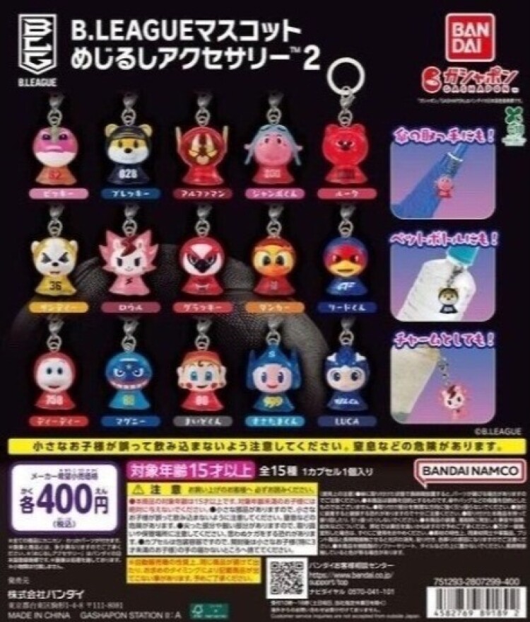 ガチャガチャの森【新商品ニュース】