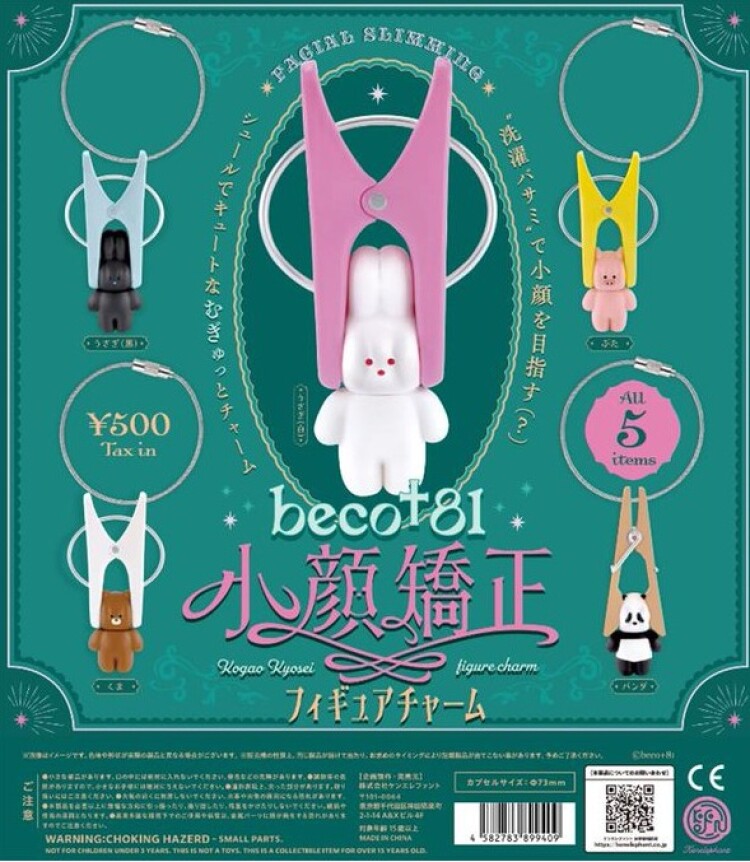 ガチャガチャの森【新商品ニュース】