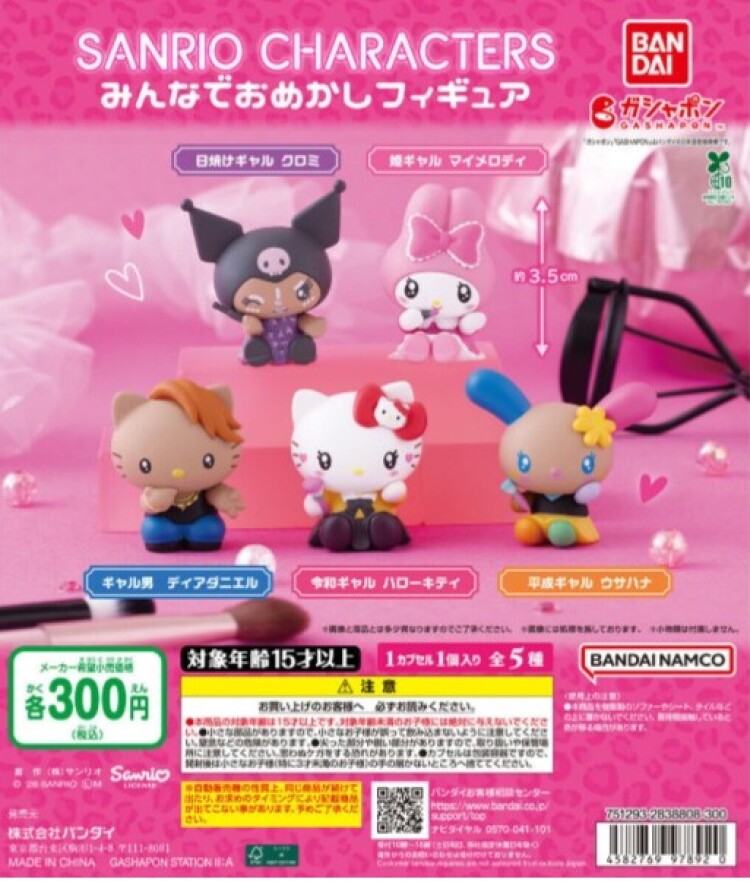 ガチャガチャの森【新商品ニュース】