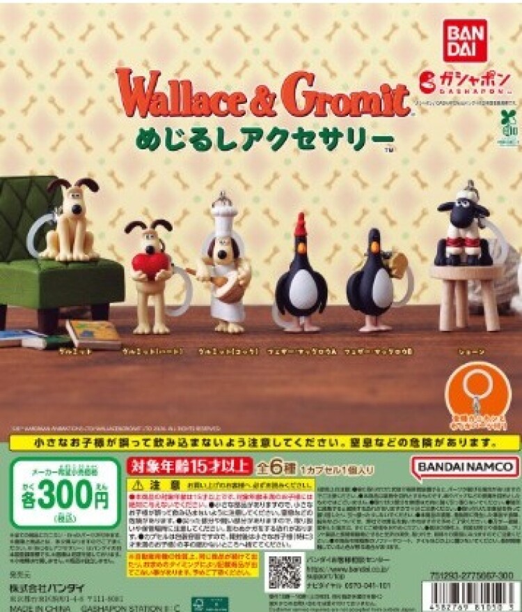 ガチャガチャの森【新商品ニュース】
