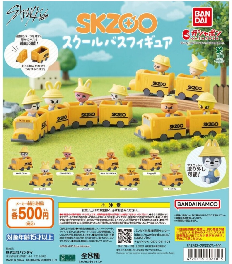 ガチャガチャの森【新商品ニュース】