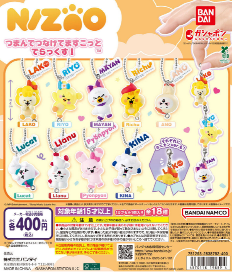 ガチャガチャの森【新商品ニュース】