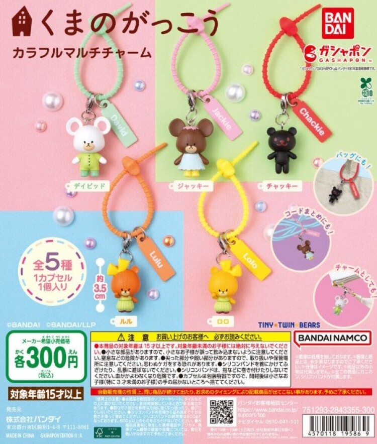 ガチャガチャの森【新商品ニュース】