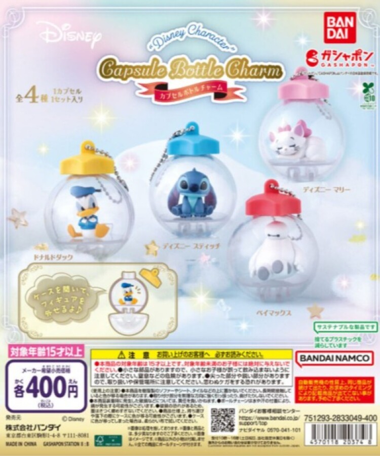 ガチャガチャの森【新商品ニュース】