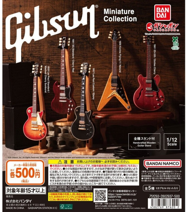 ガチャガチャの森【新商品ニュース】