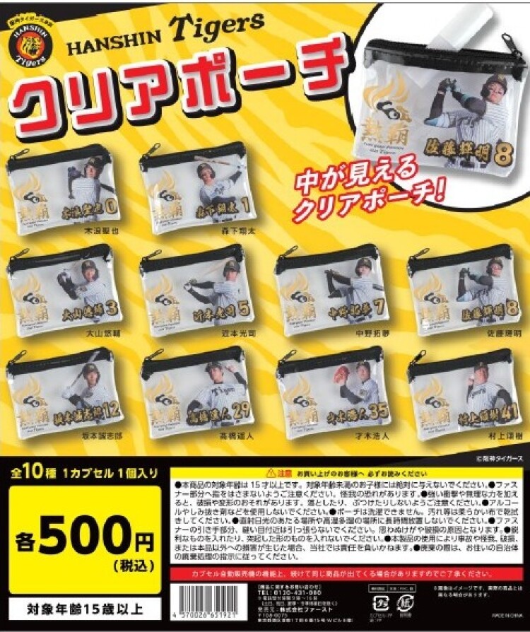 ガチャガチャの森【新商品ニュース】