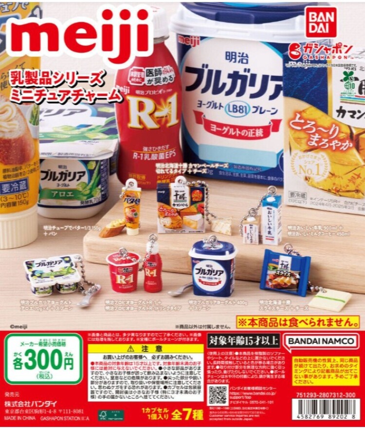 ガチャガチャの森【新商品ニュース】