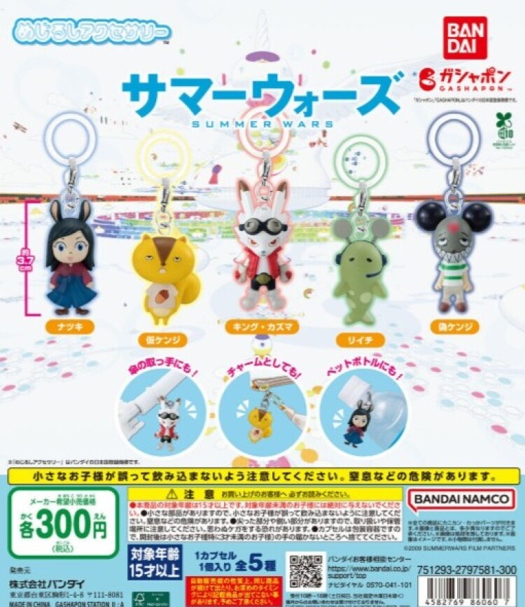 あずきちゃんアラシャン瑪瑙　金魚パーツ　2-32 ガチャガチャの森【新商品ニュース】 | ガチャガチャの森 | ショップ