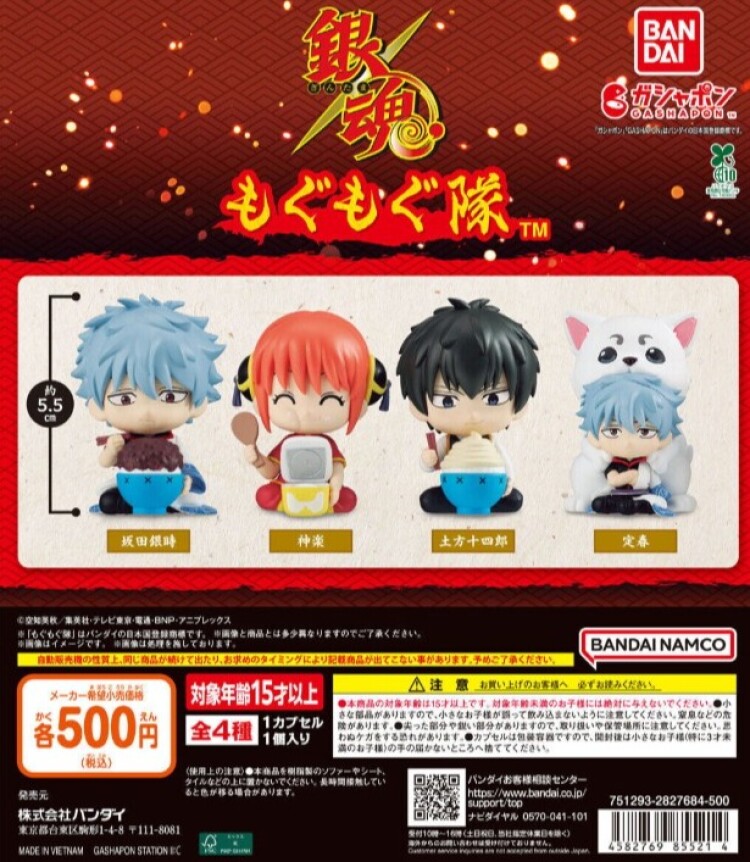 ガチャガチャの森【新商品ニュース】
