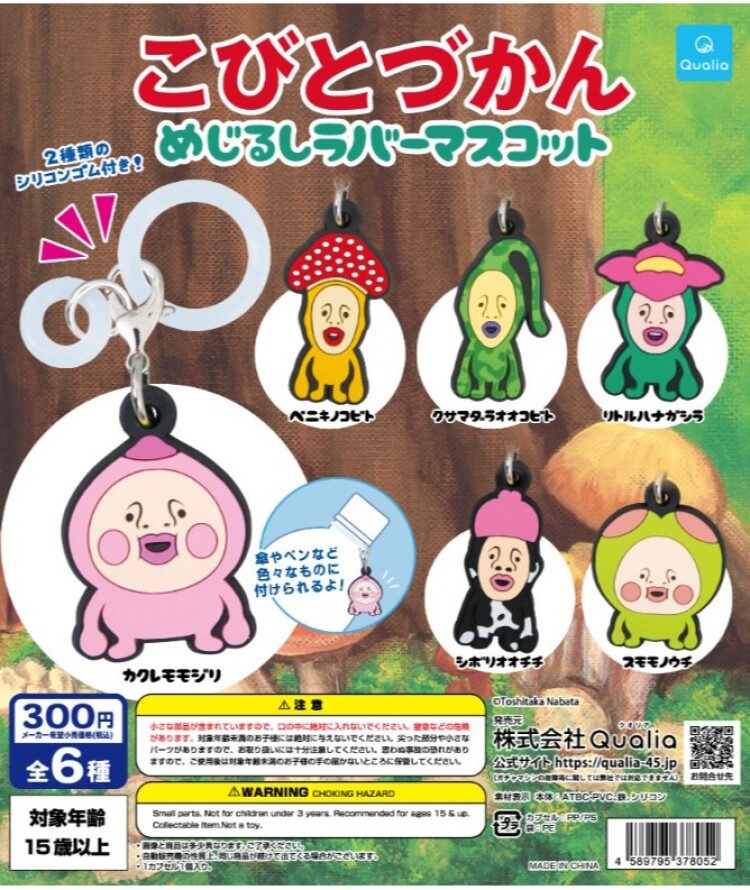 ガチャガチャの森【新商品ニュース】