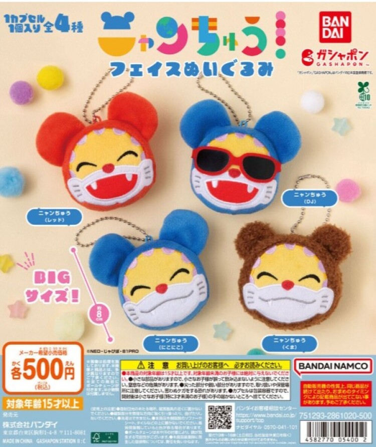 ガチャガチャの森【新商品ニュース】