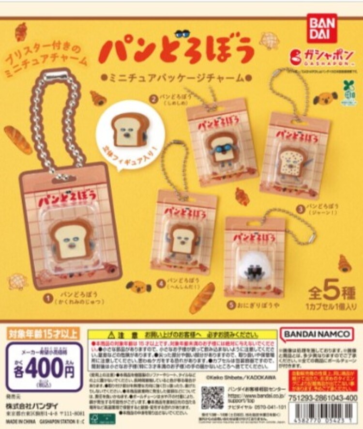 ガチャガチャの森【新商品ニュース】