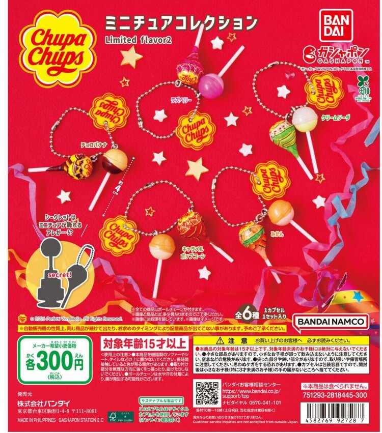 ガチャガチャの森【新商品ニュース】