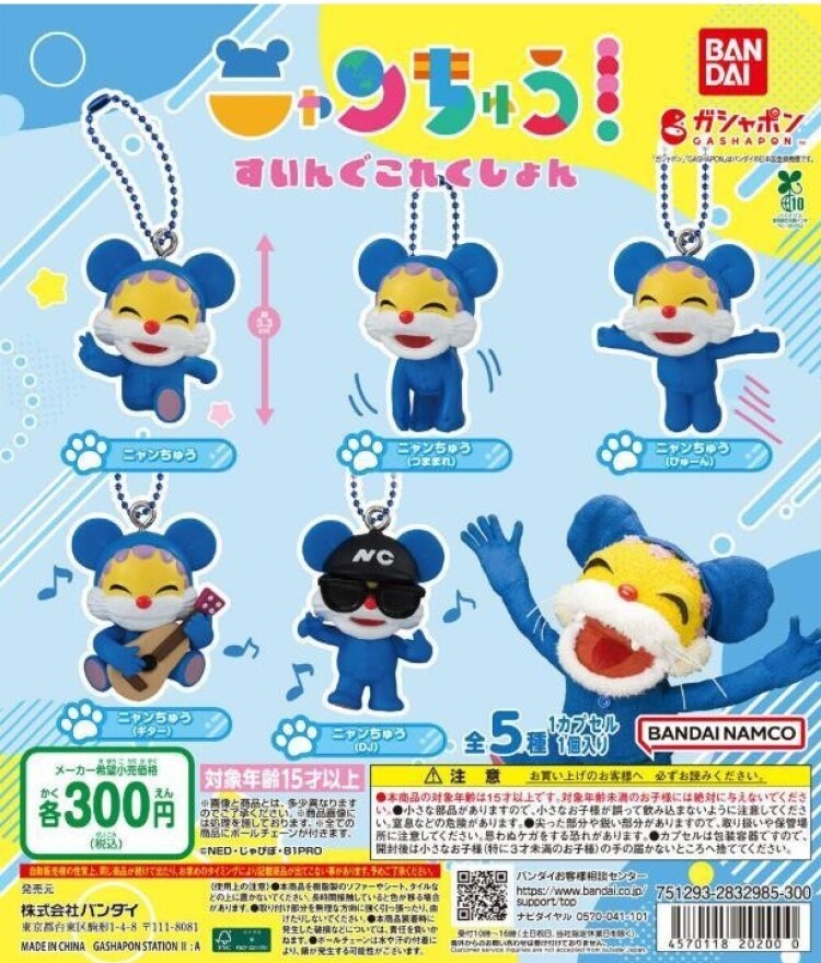 ガチャガチャの森【新商品ニュース】