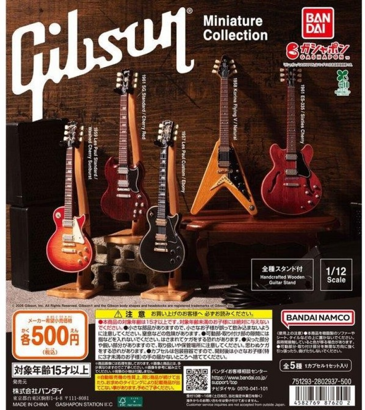 ガチャガチャの森【新商品ニュース】