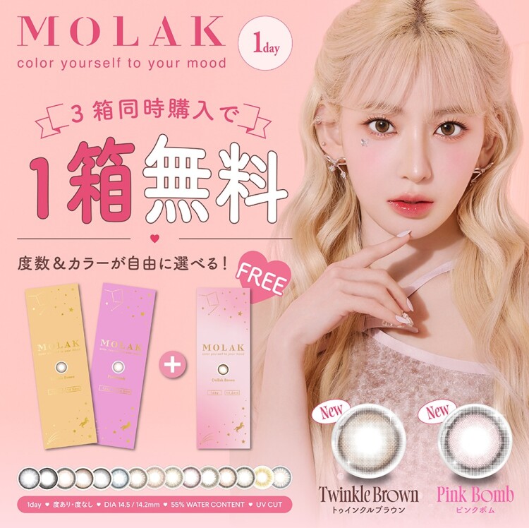 同じ商品を2箱購入で1箱無料で付いてくる２+１キャンペーン開催中！