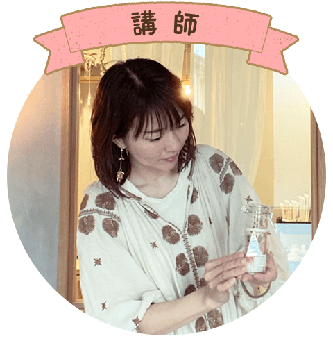 講師