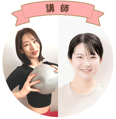 講師